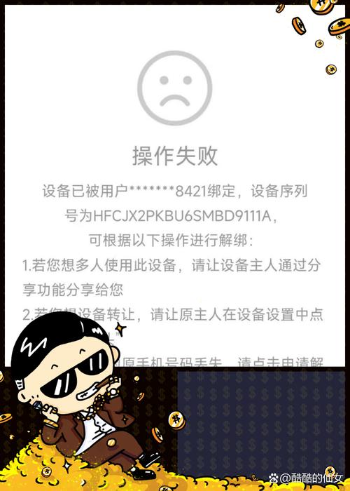 摄像头已经绑定手机了,还能用吗图标