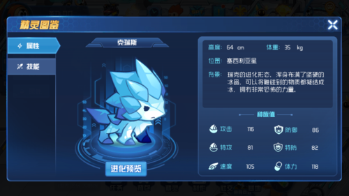 赛尔号星球大战克瑞斯加点图标