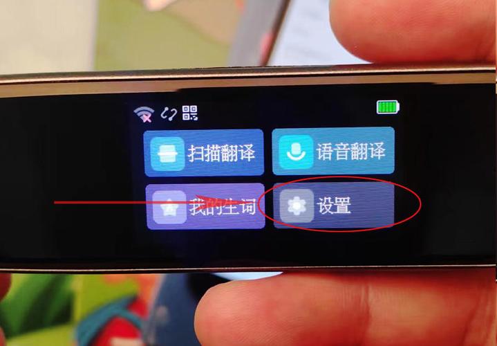 词典笔怎么绑定手机截图