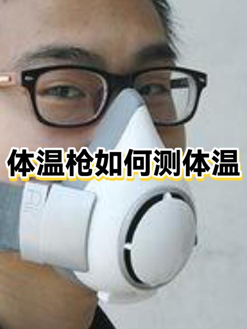 测体温枪的正确使用方法