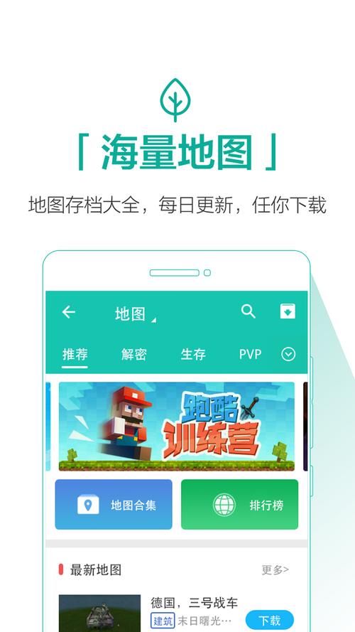 我的世界手机版备份的地图怎么恢复图标