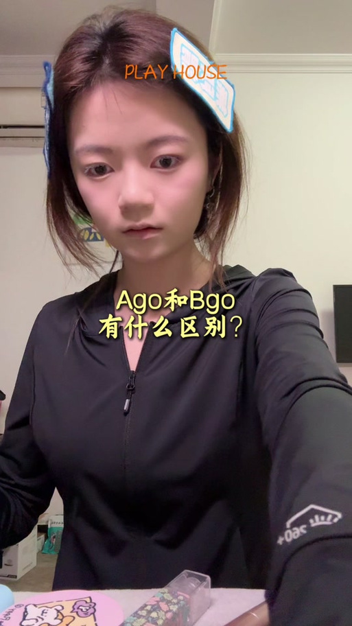 gogo是啥截图