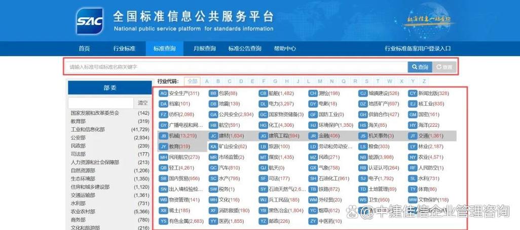 国家标准免费下载网站