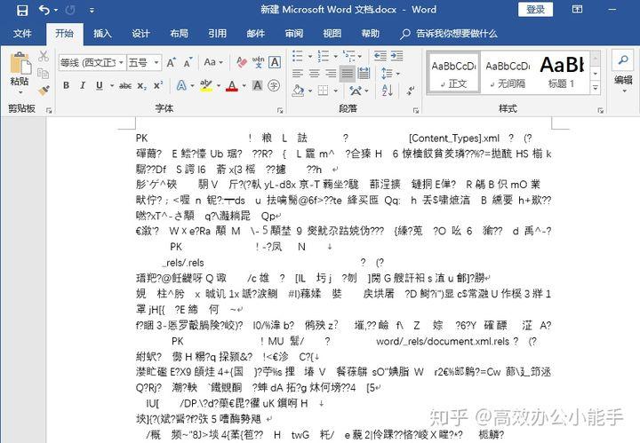 win10文本文档乱码