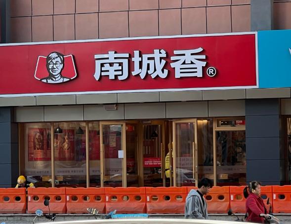 快餐外卖加盟店10大品牌游戏截图
