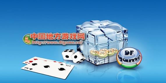 中国地方游戏网手机版截图