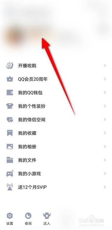 qq怎么看精选照片