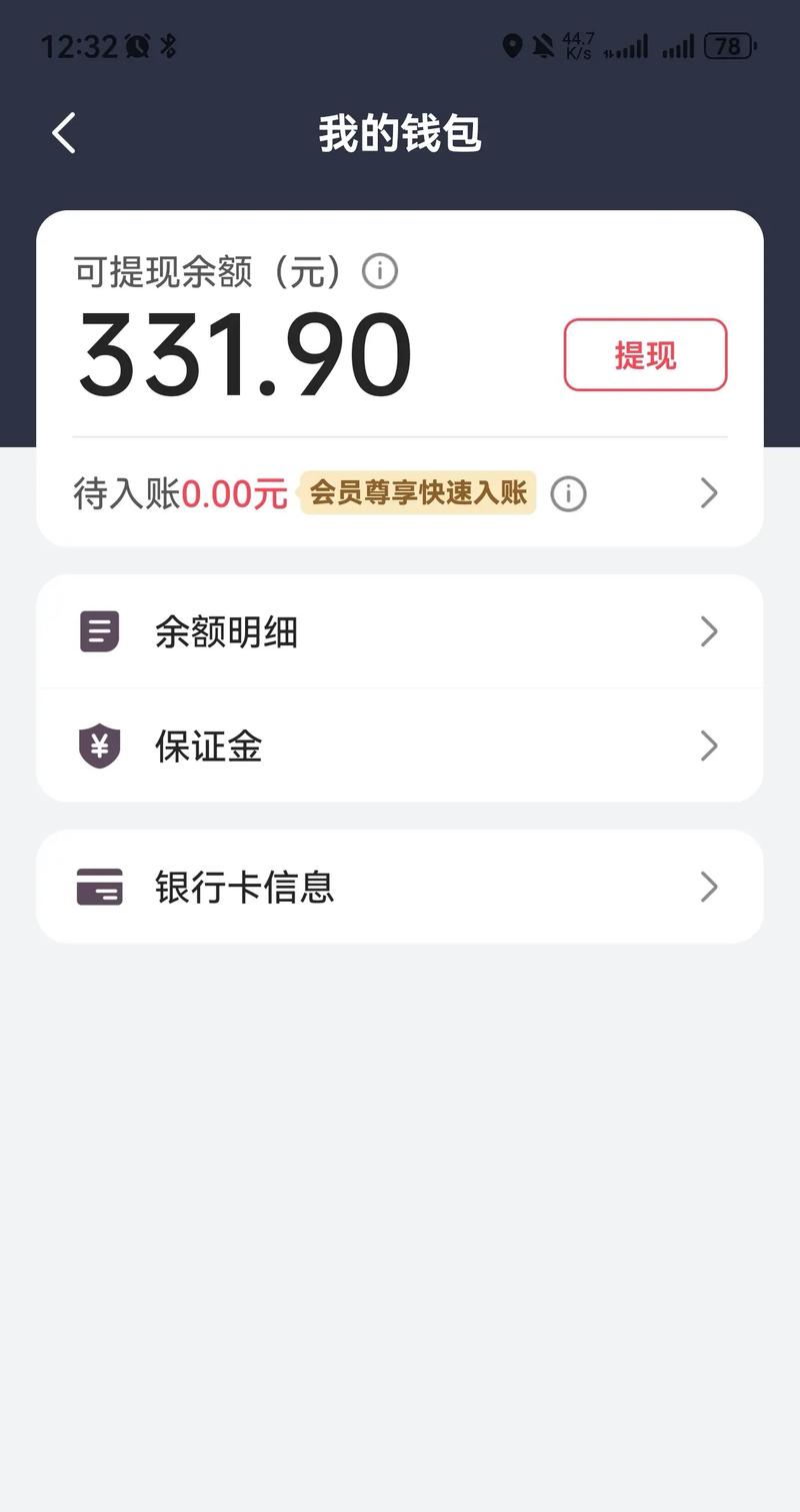 支付宝提现到银行卡多久到账
