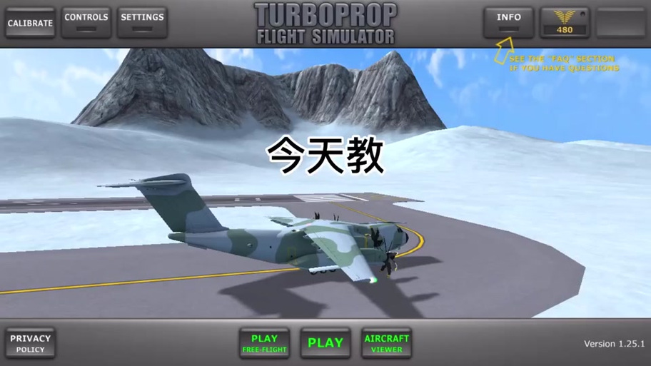 飞行模拟器2018新手教程