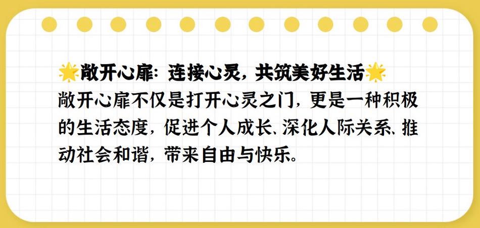 动人心扉什么意思