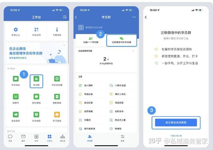 企业群怎么转换成微信群