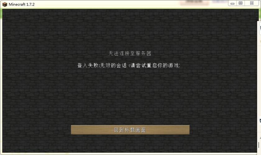 我的世界文件校验失败怎么办