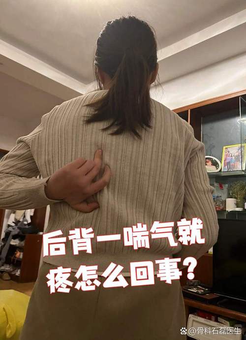 呼吸后背有震动