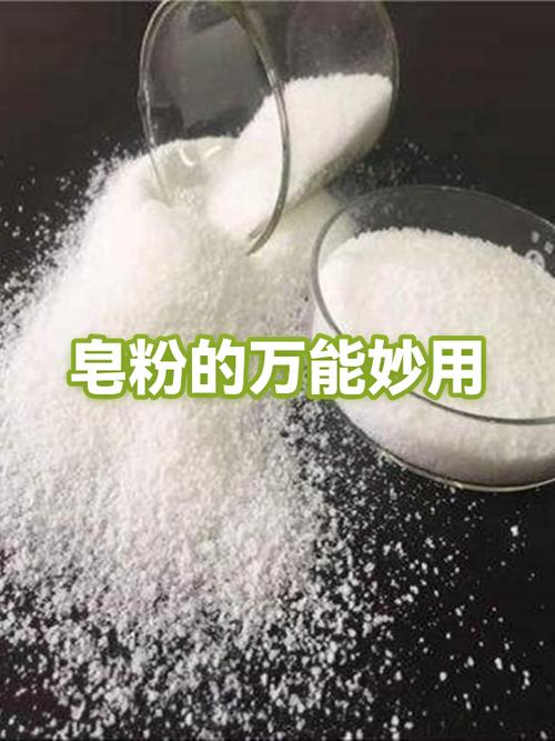 皂粉溶解快的方法