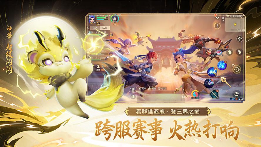 梦幻西游三维版有电脑版吗
