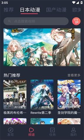 clicli动漫安卓官方正版内容图标