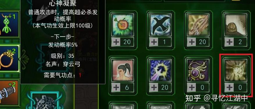 热血江湖详细攻略