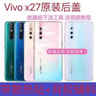 vivox27背面字母