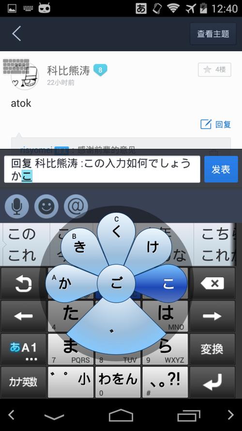 手机9键怎么打日语 的