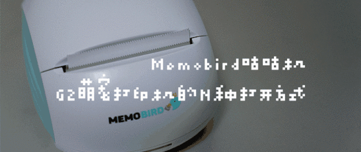 memobird咕咕机教程