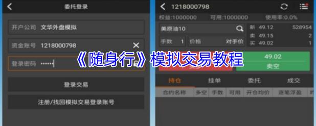 模拟城市小号怎么交易截图