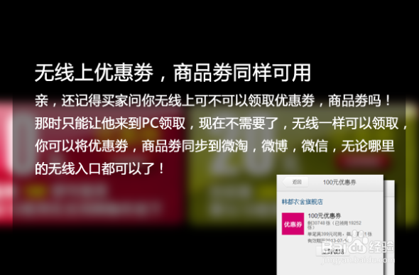 淘宝优惠券链接怎么打开图标