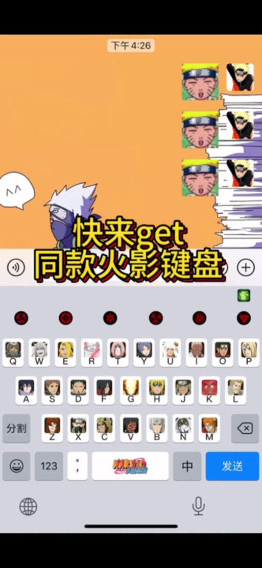 火影手游按键大小咋调
