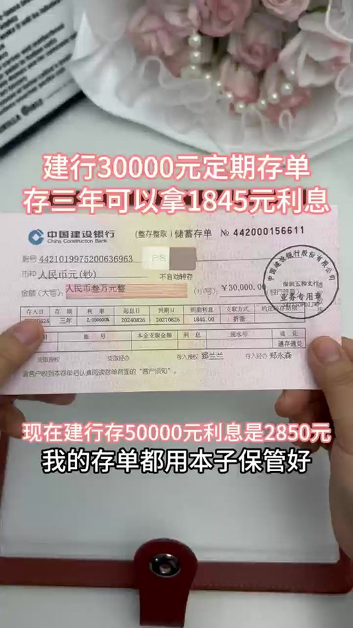 建行手机银行查看定期存单在哪截图
