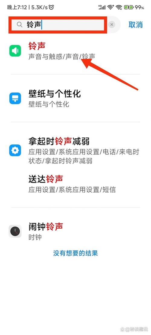 为什么小米铃声设置了还是原来的