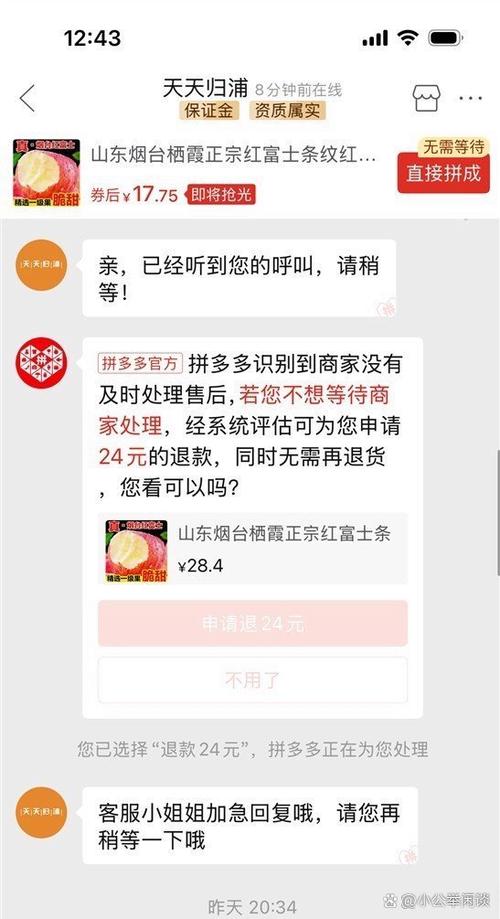 换了个手机拼多多买的东西不见了截图
