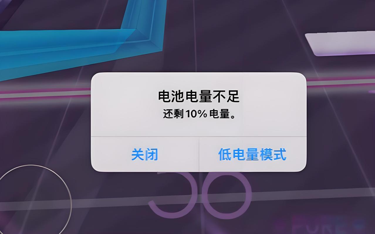 vivo怎么关闭低电量提示弹窗图标