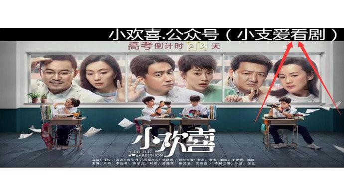 小欢喜资源网盘