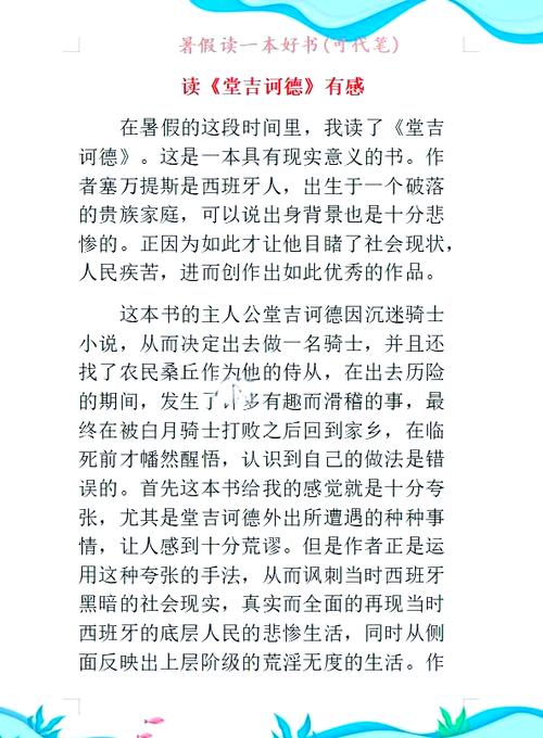 五篇读后感50字