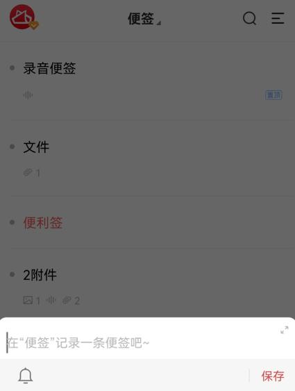 小米隐藏便签怎么查看