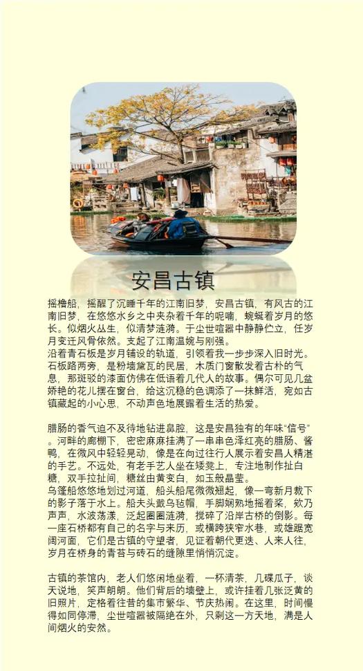 去古镇玩的日记