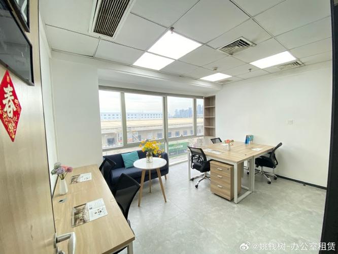 共享办公怎么收费图标