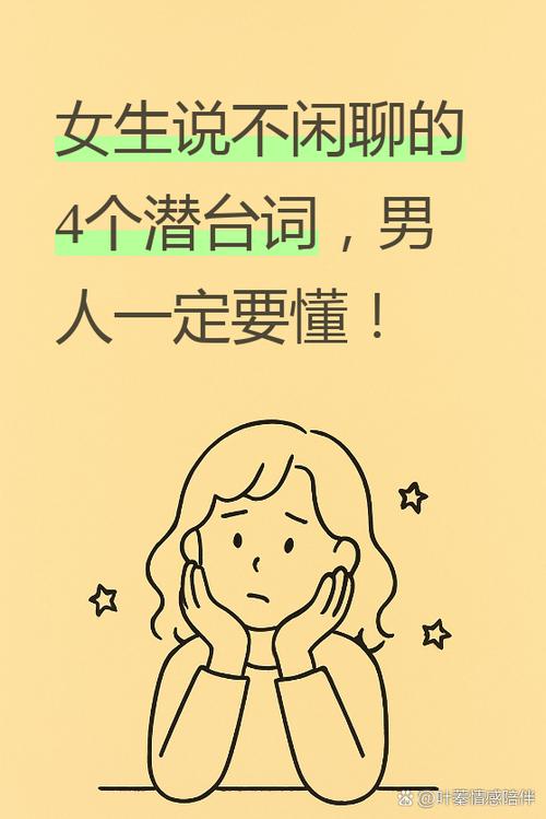 女生说我不够果断截图