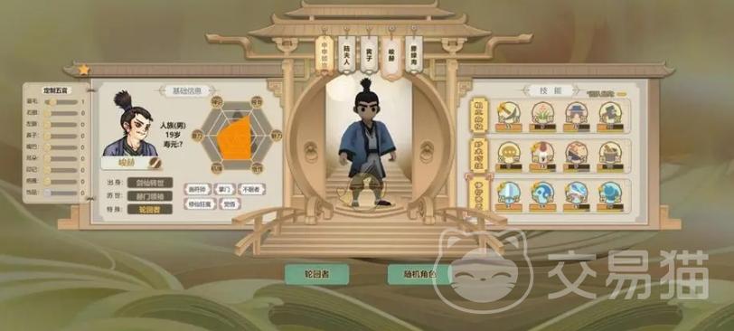了不起的修仙最强角色截图