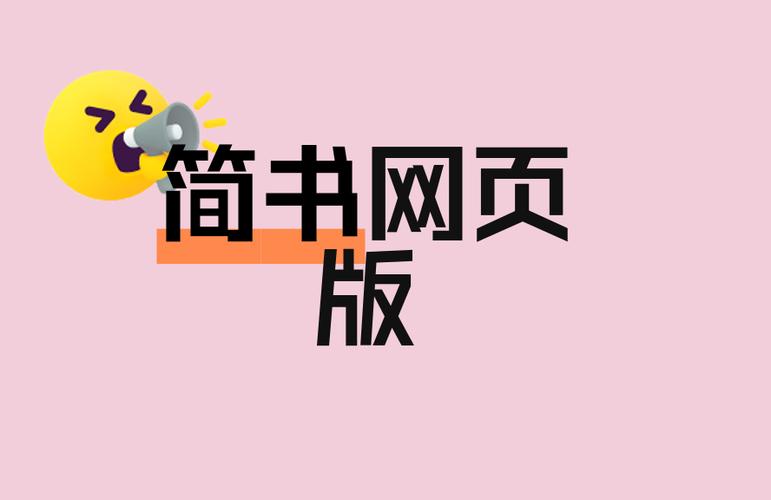 简书网页版图标