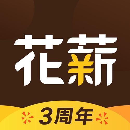 乐提花薪app最新版本
