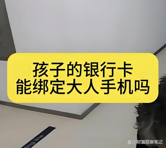 老人银行卡预留子女手机号图标