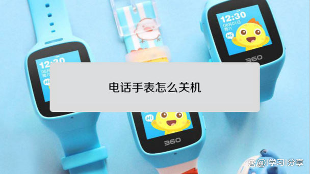智能手表闪绿光怎么关