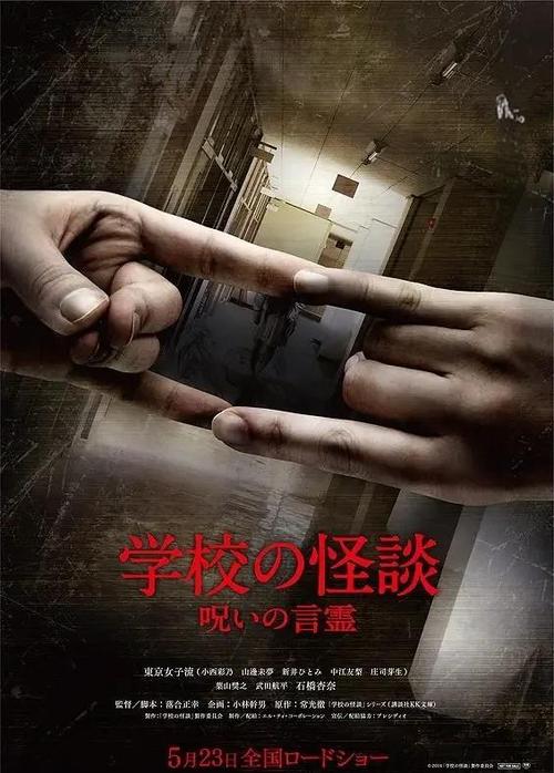鬼客驱魔台词来自哪里