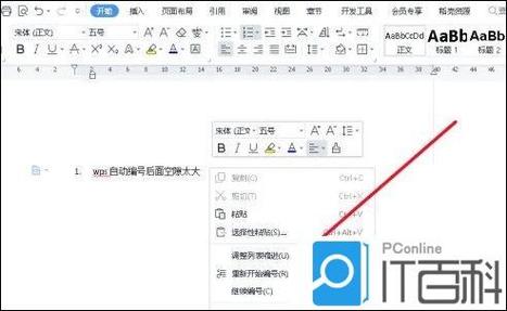 文档后面空了很大一块截图
