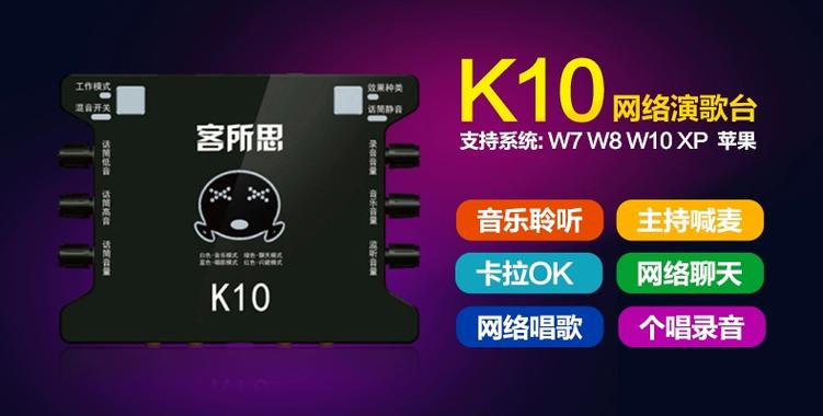 客所思K10