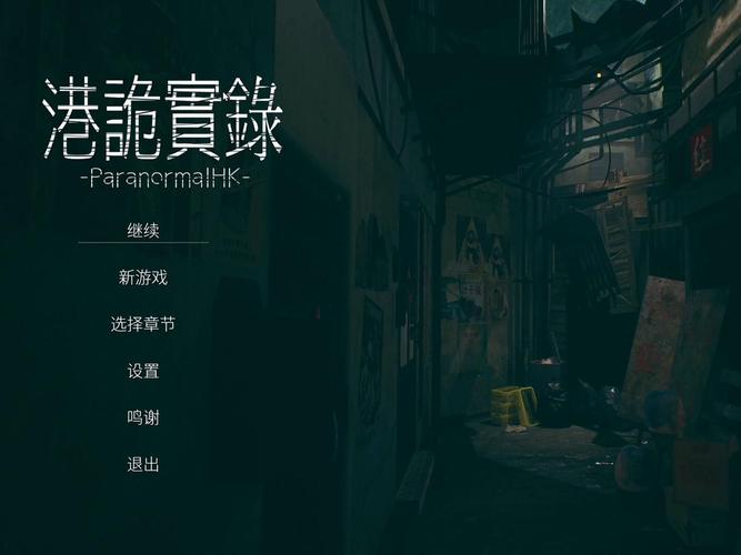 港诡实录怎么才能流畅