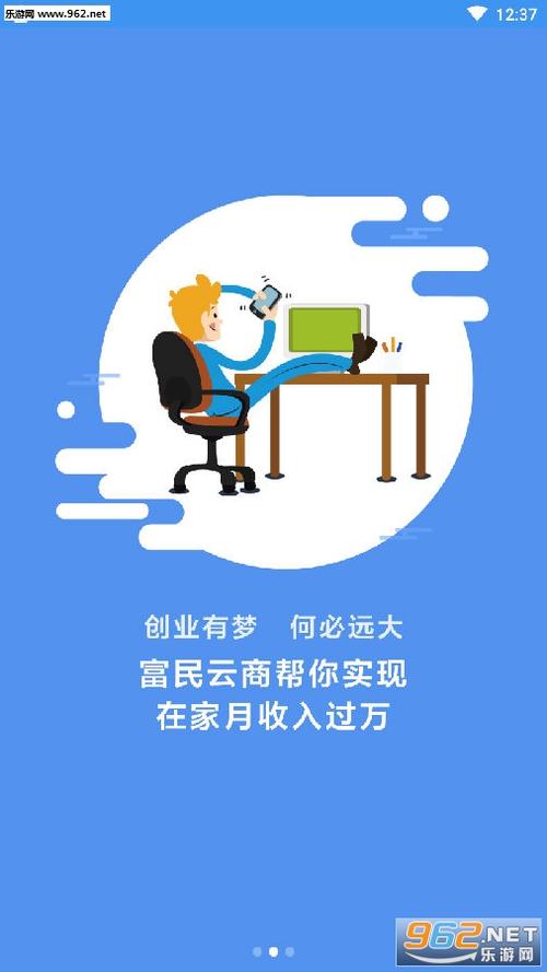 众善富民下载App安装