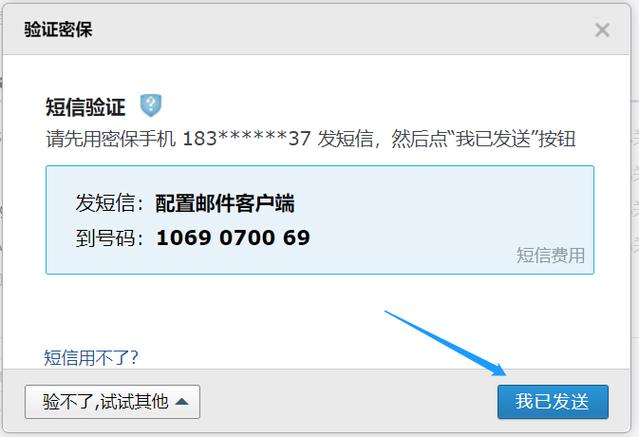 qq邮箱生成不了授权码