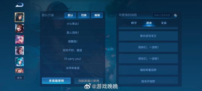 王者荣耀语音包软件截图
