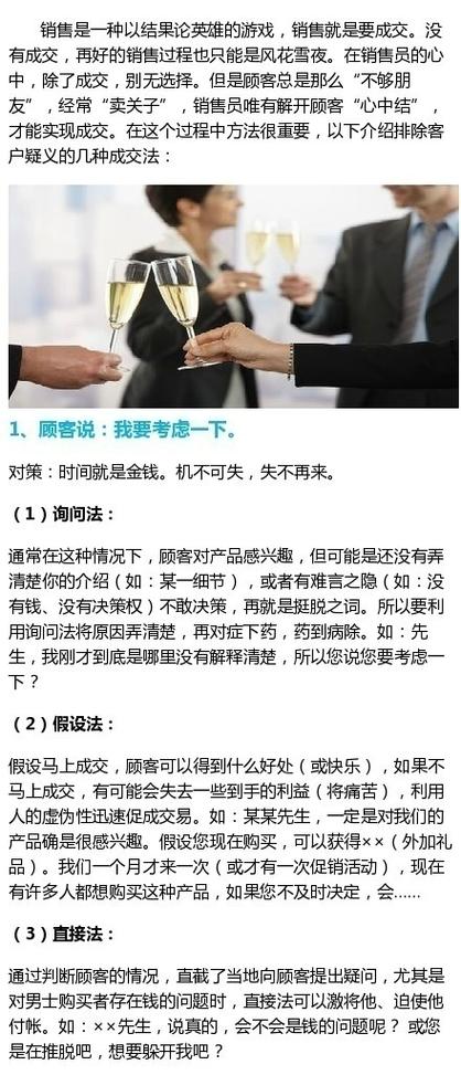 怎么夸奖客户